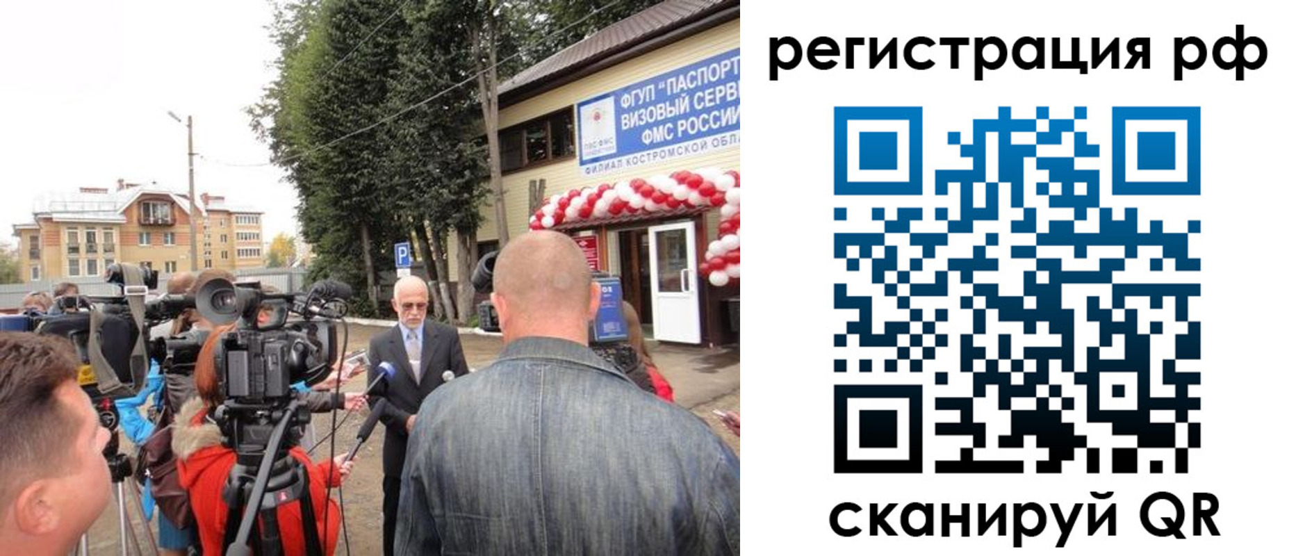 прописка для школы в Черноголовке