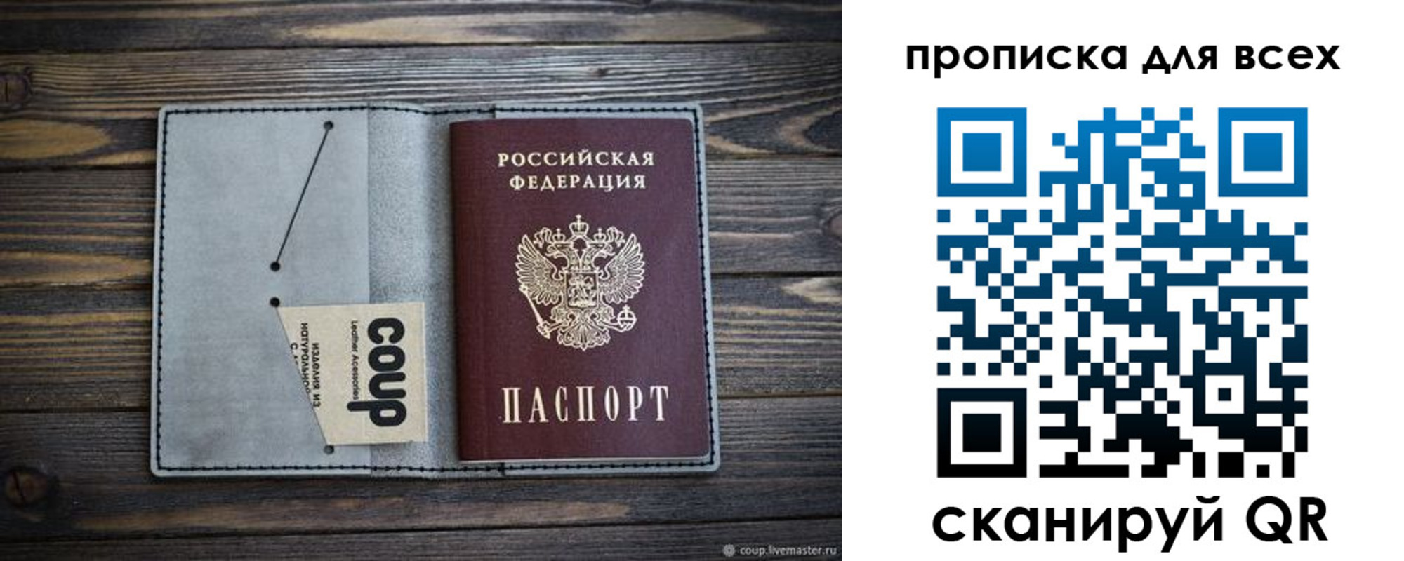 временная регистрация надежно в Черноголовке