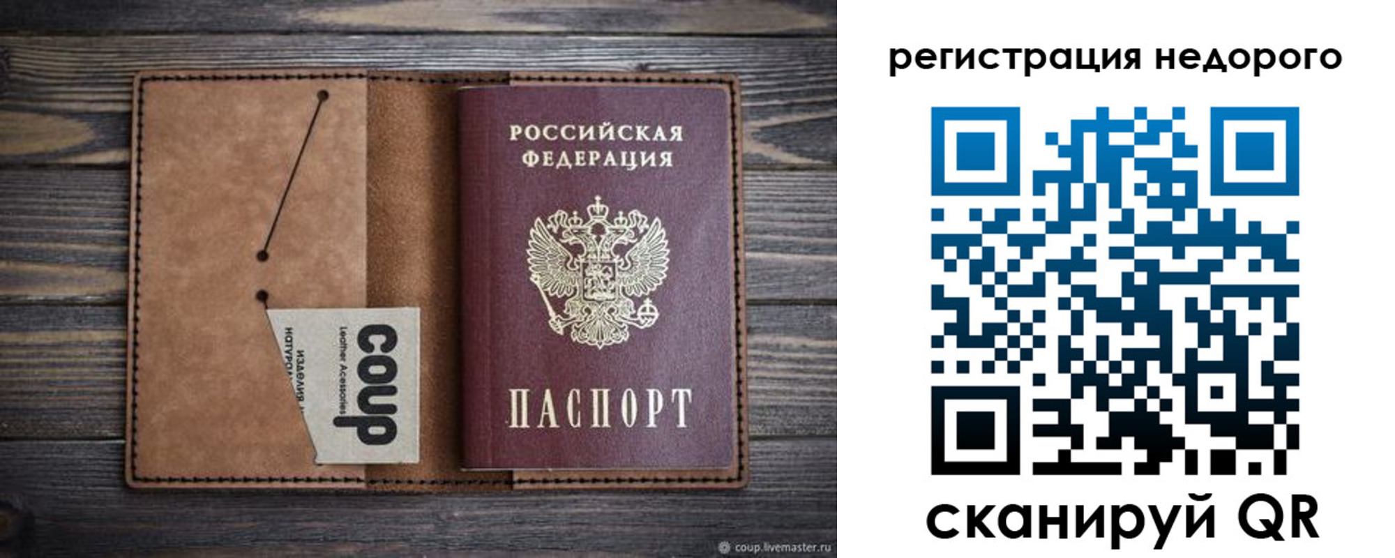 прописка для кредита в Черноголовке
